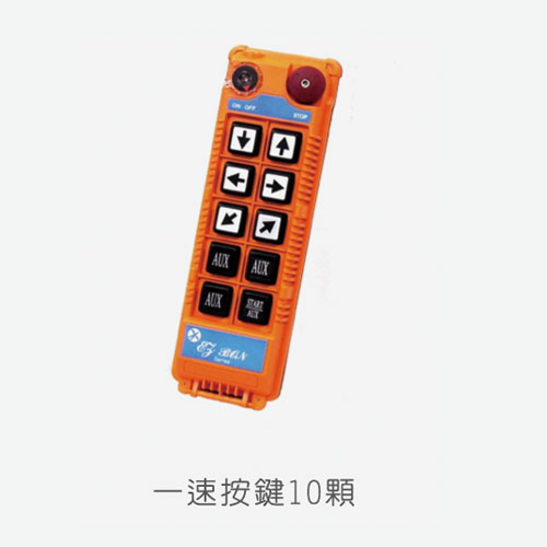 阿爾發(fā)EZB 510十鍵起重機遙控器